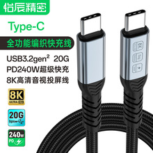 USB3.2������type-c gen2 20GbpsӲ�P��ȫ����8KͶ����240W5A���