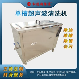 超声波清洗;高压水流清洗;箱式干燥设备