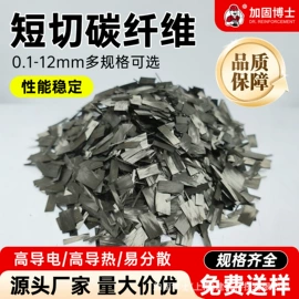 建筑用碳纤维;石材胶;结构胶