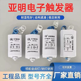 金卤灯;投光灯;镇流器