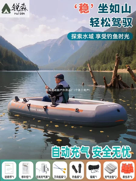 Inflatable kayak boat for two people, thickened, foldable, portable outdoor fishing boat, suitable for drifting, wild fishing, rubber boat, lure fishing boat