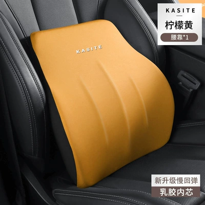 car waist pillow memory cotton: Headrest - lemon-yellow-waist-1