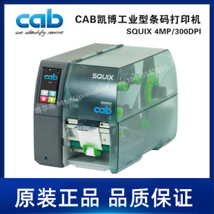 SQUIX 4MP/300DPI/centered printing-Rotary stripping CAB Cabo printer continuous heat shrinkable sleeve