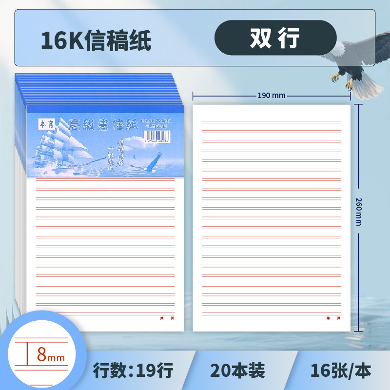 16k便箋 500方原稿用紙 300方原稿用紙 400ワード作文用紙 小学生用宿題用紙|undefined