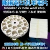 Original billiards doctor new snooker wool pieces (set of 22 pieces)