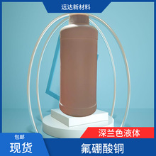 �������~ �ķ����� 14735-84-3 45%ˮ��Һ �F؛����