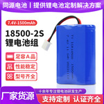 18500锂电池组7.4V1500mah带认证3D打印机电动工具可充电倍率电池
