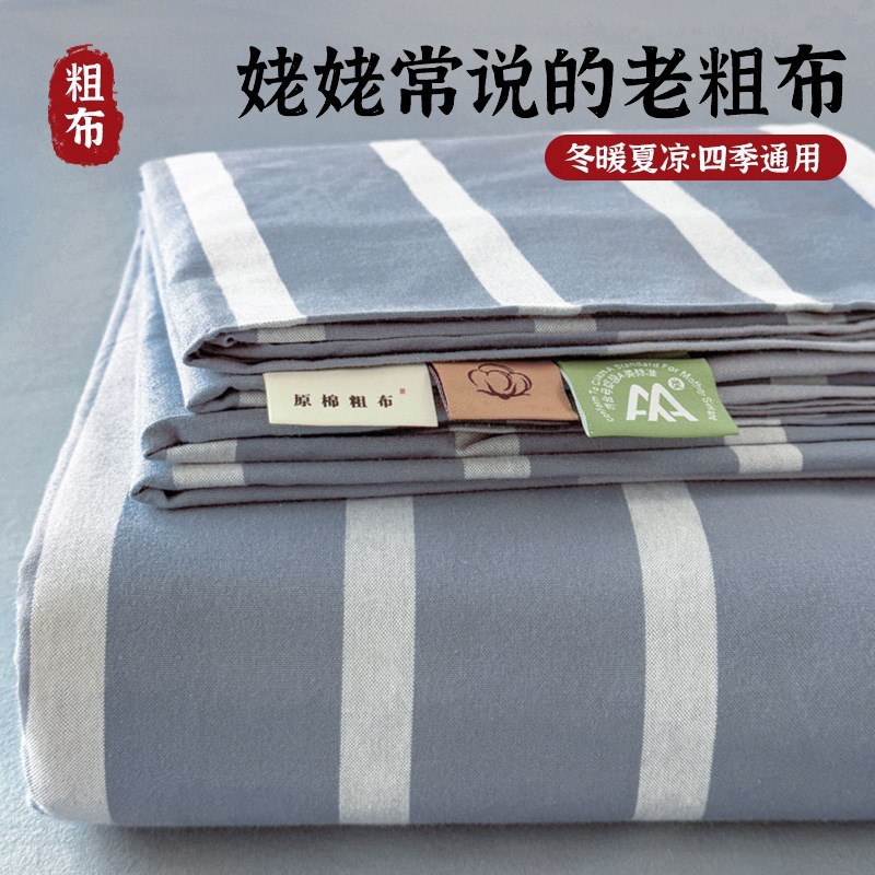 Sábana de algodón grueso de clase A, de una sola pieza, juego de tres piezas individual para dormitorio de estudiantes, de algodón y lino, apta para todas las estaciones.