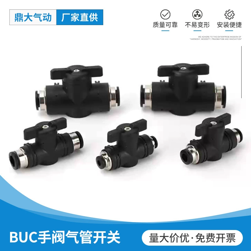 Ручной клапан BUC, клапан воздушной трубы, переключатель, клапан, пневматический ручной поворотный клапан, быстроразъемный клапан 4-6-8-10-12 мм