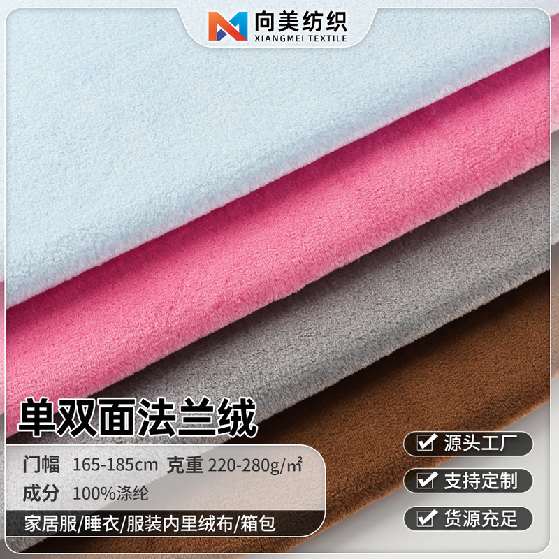 In-Stock 100% Polyester Double-Sided Flannel 280g Home Wear Pajamas Clothing Lining Fleece Flannel Fabric Home Textile In-Stock 100% Polyester Double-Sided Flannel 280g Home Wear Pajamas Clothing Lining Fleece Flannel Fabric Home Textile