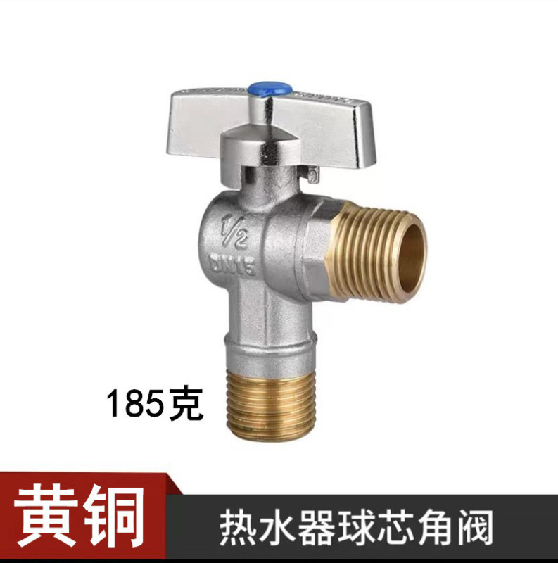 クロスボーダー赤銅直角バルブ 1 入力 1 出力給湯器止水バルブ洗面台トイレスイッチ直角バルブ|undefined