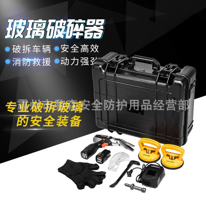 汽车玻璃破碎器CSG-J01电动便携式安全玻璃切割器无火花消防救援