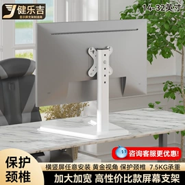 电脑支架;电视机支架;电视机配件