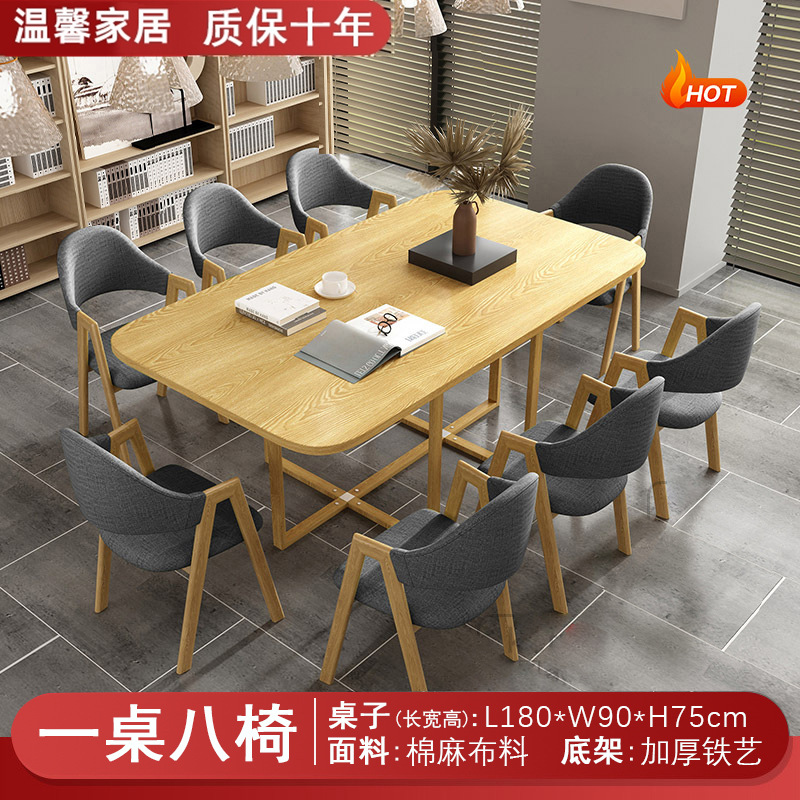 Mesa y silla de reunión moderna simple sala de estar mesa rectangular sala de lectura biblioteca mesa larga