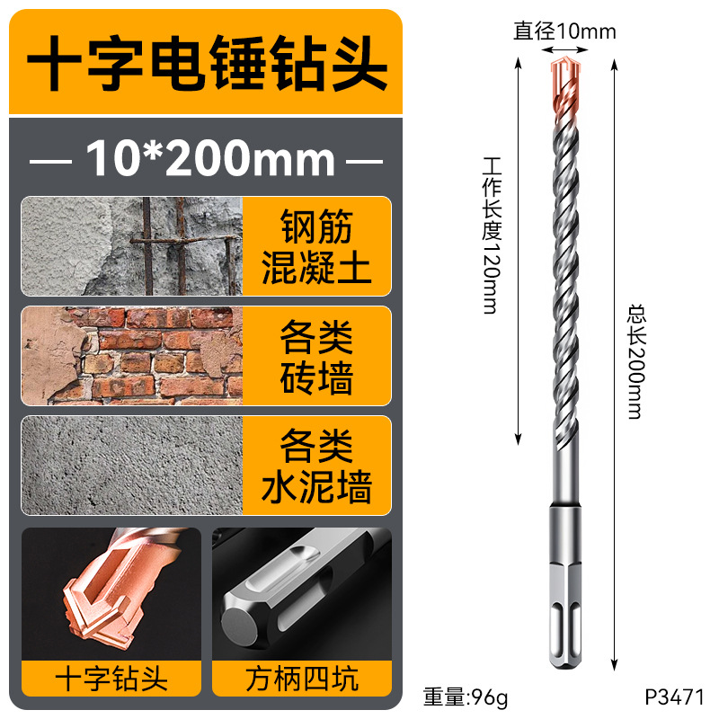 Conjunto completo de martillo eléctrico de hormigón fabricante de broca de martillo eléctrico de cuatro bordes de aleación de doble pozo de doble ranura de mango redondo alargado broca de martillo eléctrico