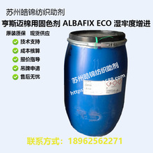 ˹~ùɫ ALBAFIX ECO ζM