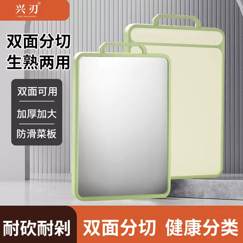 阳江厂家专供双面切菜板防霉家用不锈钢案板加厚水果粘板厨房砧板
