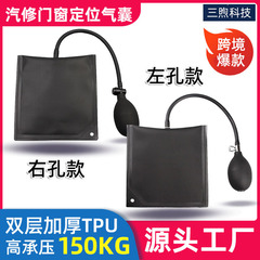 ドア窓取付エアクッション位置决めエアバッグ多目的断桥アルミ合金取付工具Air Wedge Bag