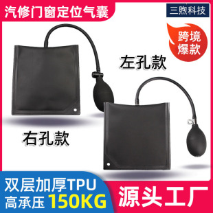 Door and window installation Air cushion positioning airbag multi-purpose broken bridge aluminum alloy installation tool Air Wedge Bag