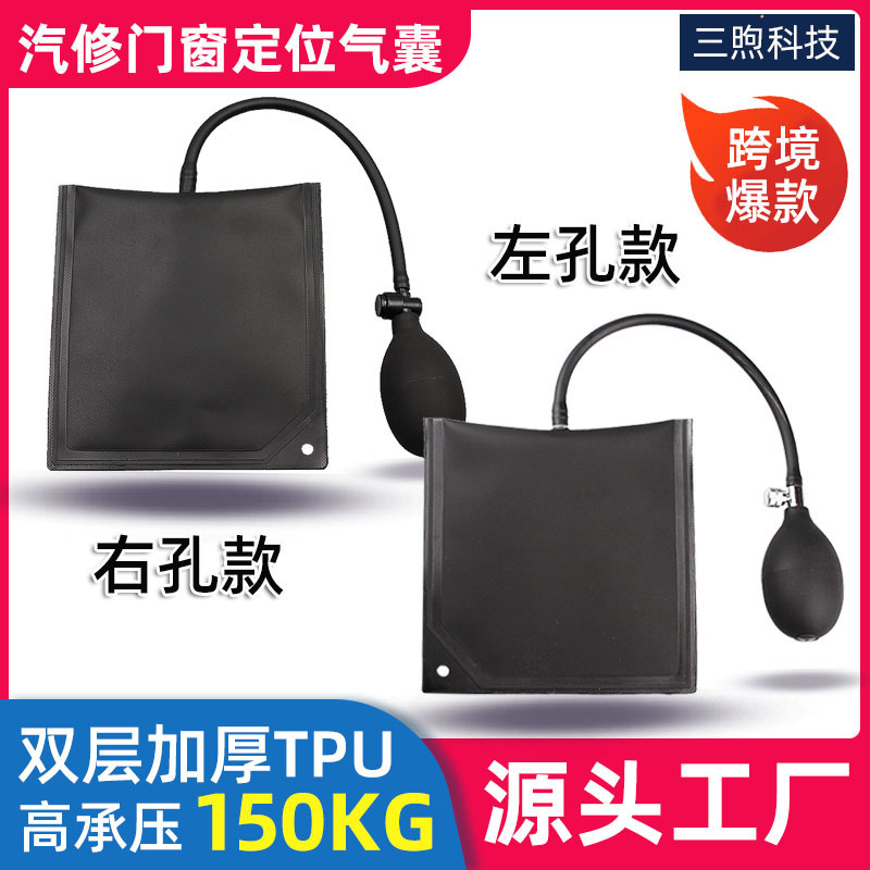 Door and window installation Air cushion positioning airbag multi-purpose broken bridge aluminum alloy installation tool Air Wedge Bag