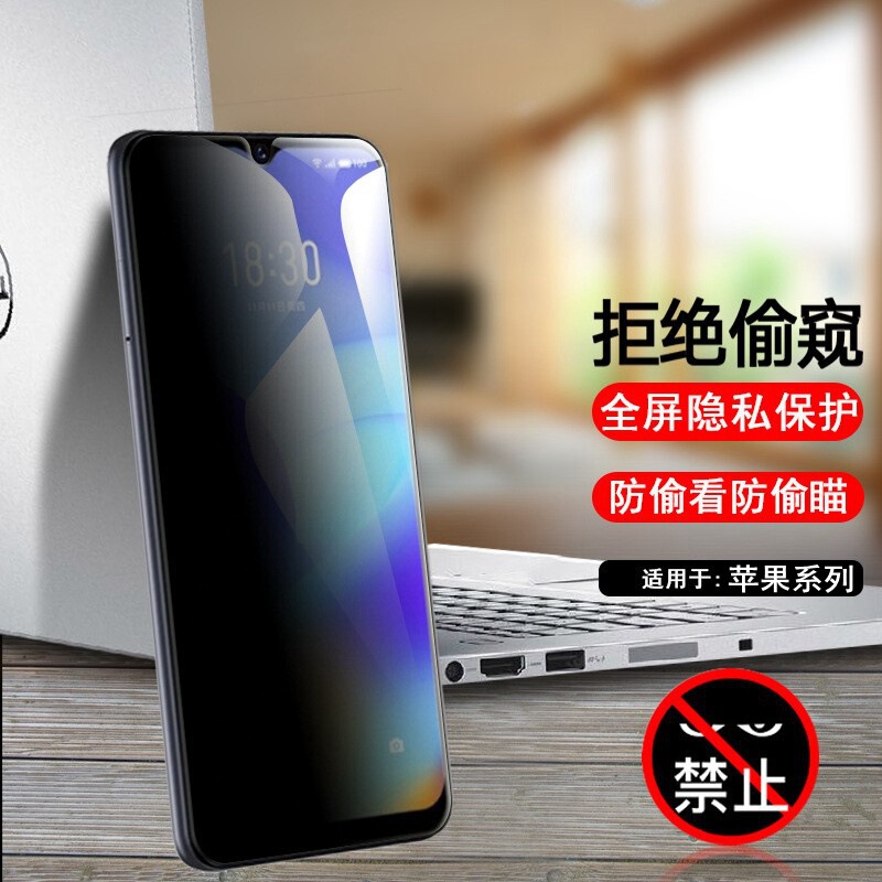 Suitable for Apple 17 Anti-Peeping Tempered Film iPhone 15/16 Black Edge Full Screen Film 13 Privacy Protection Film