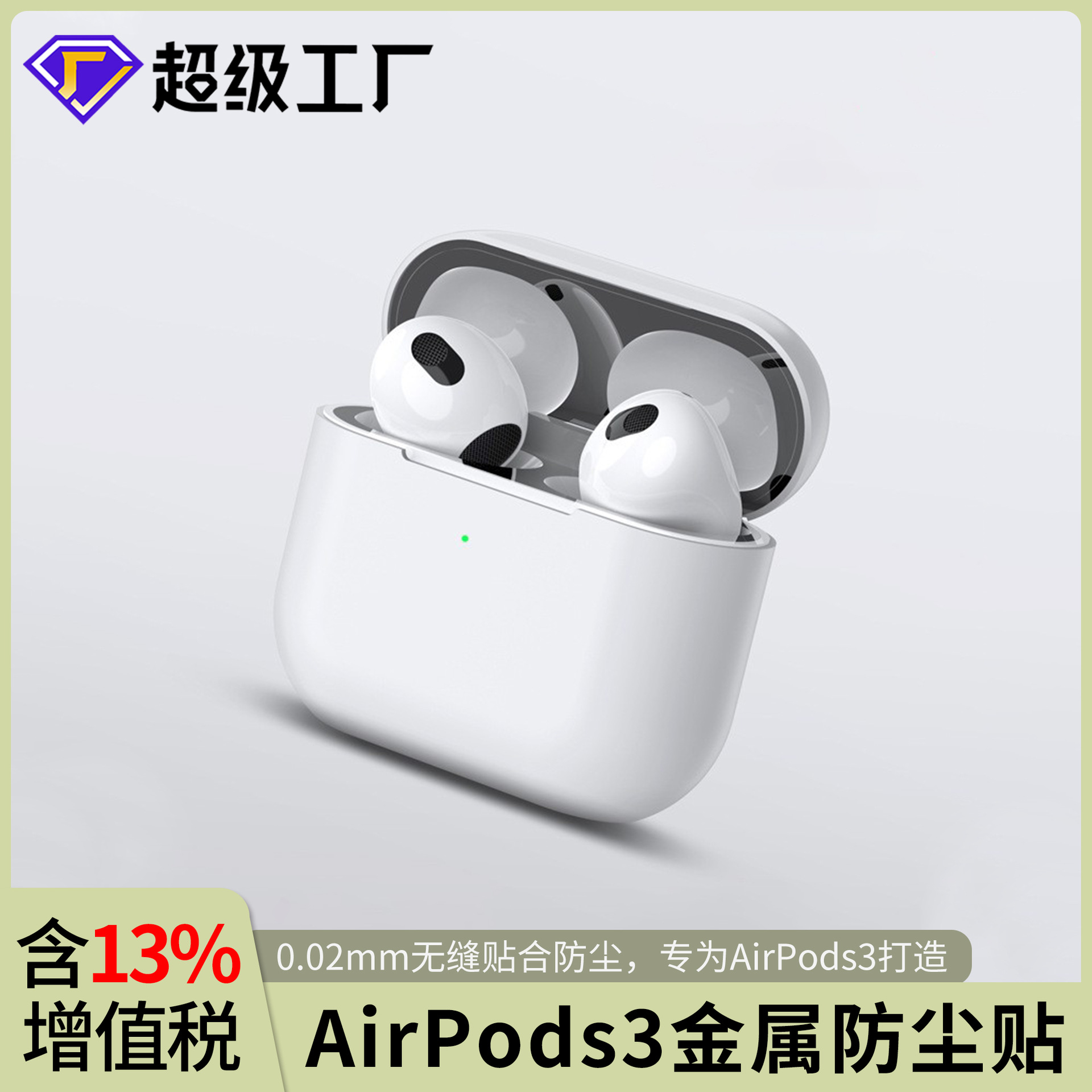 Airpodspro2 Dustproof Sticker Is Suitable for Apple AirPods 3Rd Generation Stickers, Third Generation Earphone Stickers, Film Mirror Surface