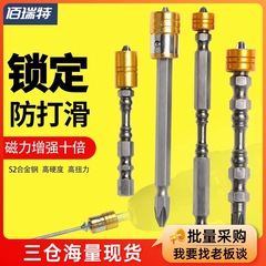 高硬度強磁気ロット十字電気ドリルのマントセットのドライバーの電気プラス磁気ロットの磁気コイルの風バッチ