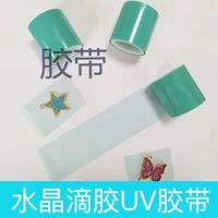 Прямые поставки с фабрики: DIY кристальный клей, УФ-клей, УФ-лента для краев без остатков клея.