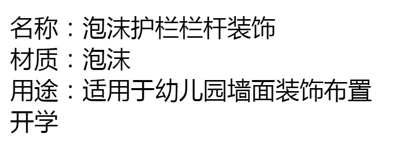 详情图