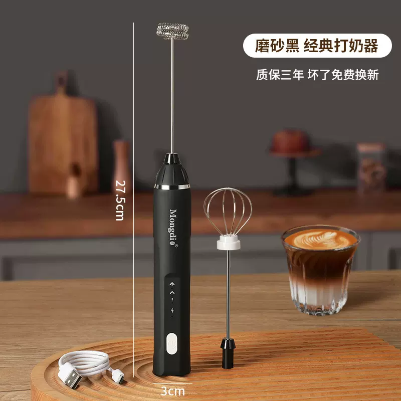 mongdio咖啡打奶泡器打泡器手持打发器牛奶搅拌器家用电动奶泡机
