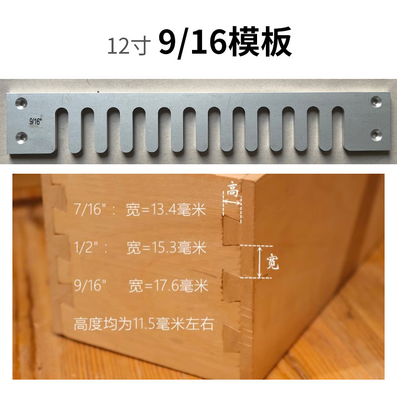 12寸开榫机-9-16模板.jpg