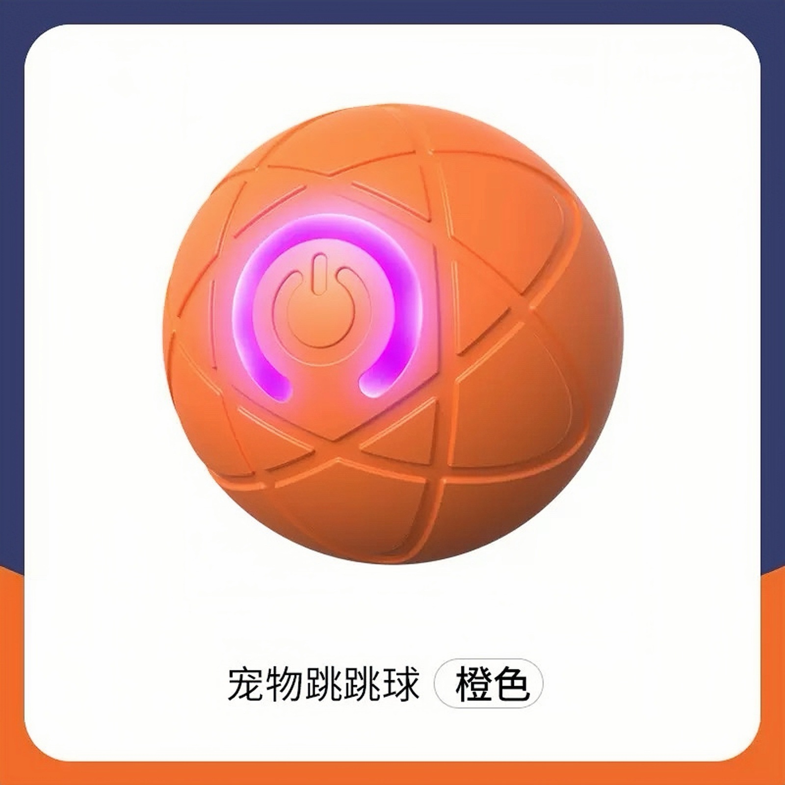 우주 [오렌지] 점핑볼