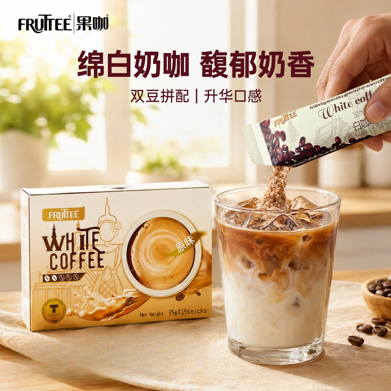 FRUTTEE Fruit Coffee, original imported from Thailand, instant coffee powder, original flavor white coffee with a strong milky aroma, 35g*75 sticks FRUTTEE Fruit Coffee, original imported from Thailand, instant coffee powder, original flavor white coffee with a strong milky aroma, 35g*75 sticks
