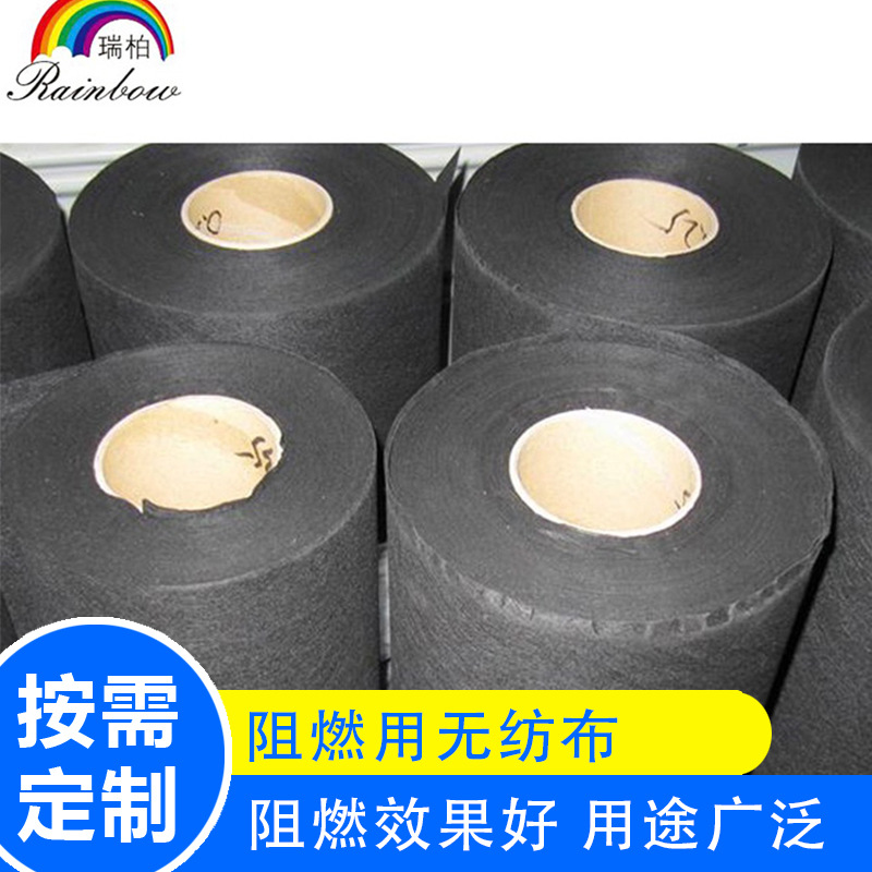 厂家供应批发阻燃无纺布现货防火布防尘包装装修工程布无纺布其他