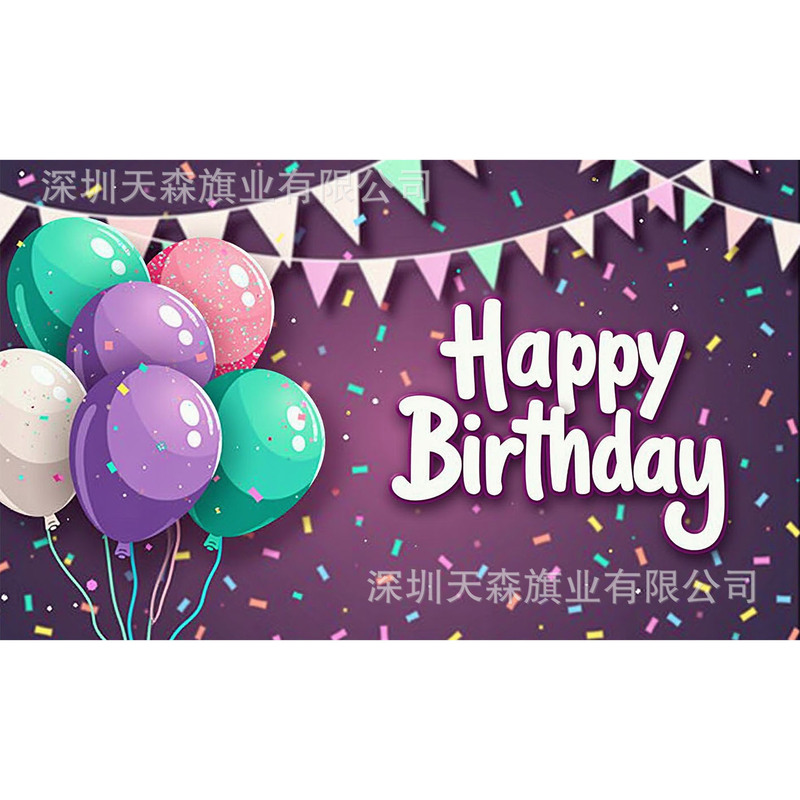 跨境爆款儿童生日背景布活动派对风可爱卡通派对拍照装饰布|undefined