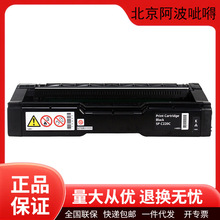 ����ԭ�b��ƷSPC220C̼�ۺ�ī�ۺ�����220/240/221/221��ӡ�Cī��