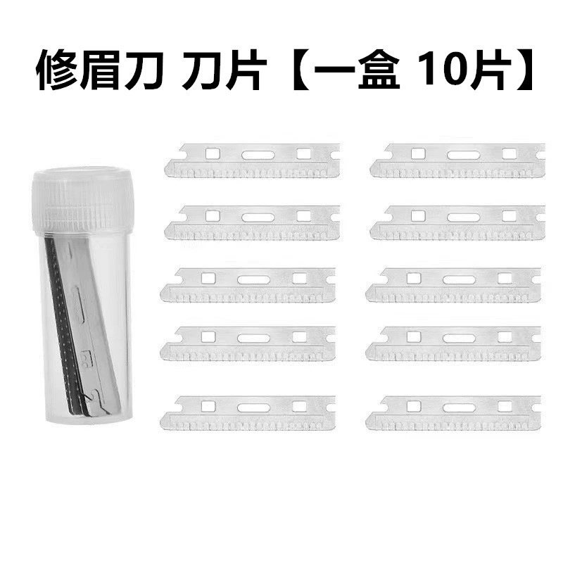 Лезвие для бровей из нержавеющей стали с микрозащитной сеткой, инструмент для ухода за бровями с защитной сеткой, складная бритва для бровей, портативная и складная.