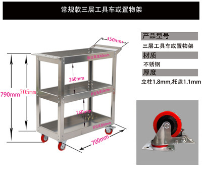 多層ステンレス工具車多機能厚手手押し車修理自動車修理工場移動工具カート