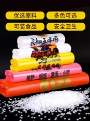 Plastic bag food bag packaging bag printed logo supermarket shopping bag convenient transparent portable vest bag