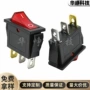 三脚带灯翘板船型开关