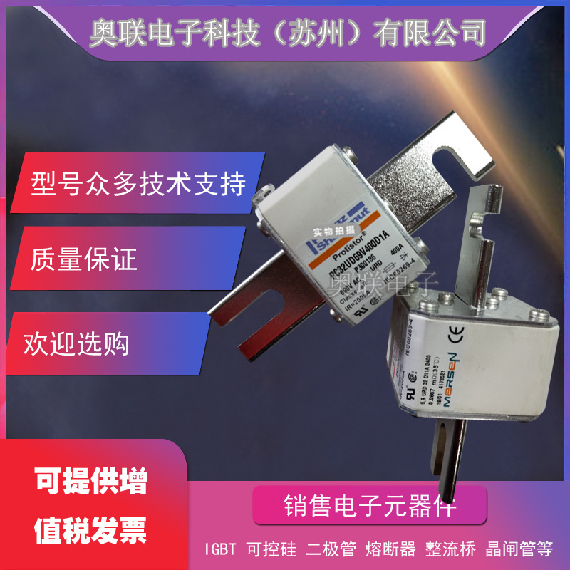 PC32UD69V630A J300181 PC32UD69V700A K300182法国罗兰熔断器