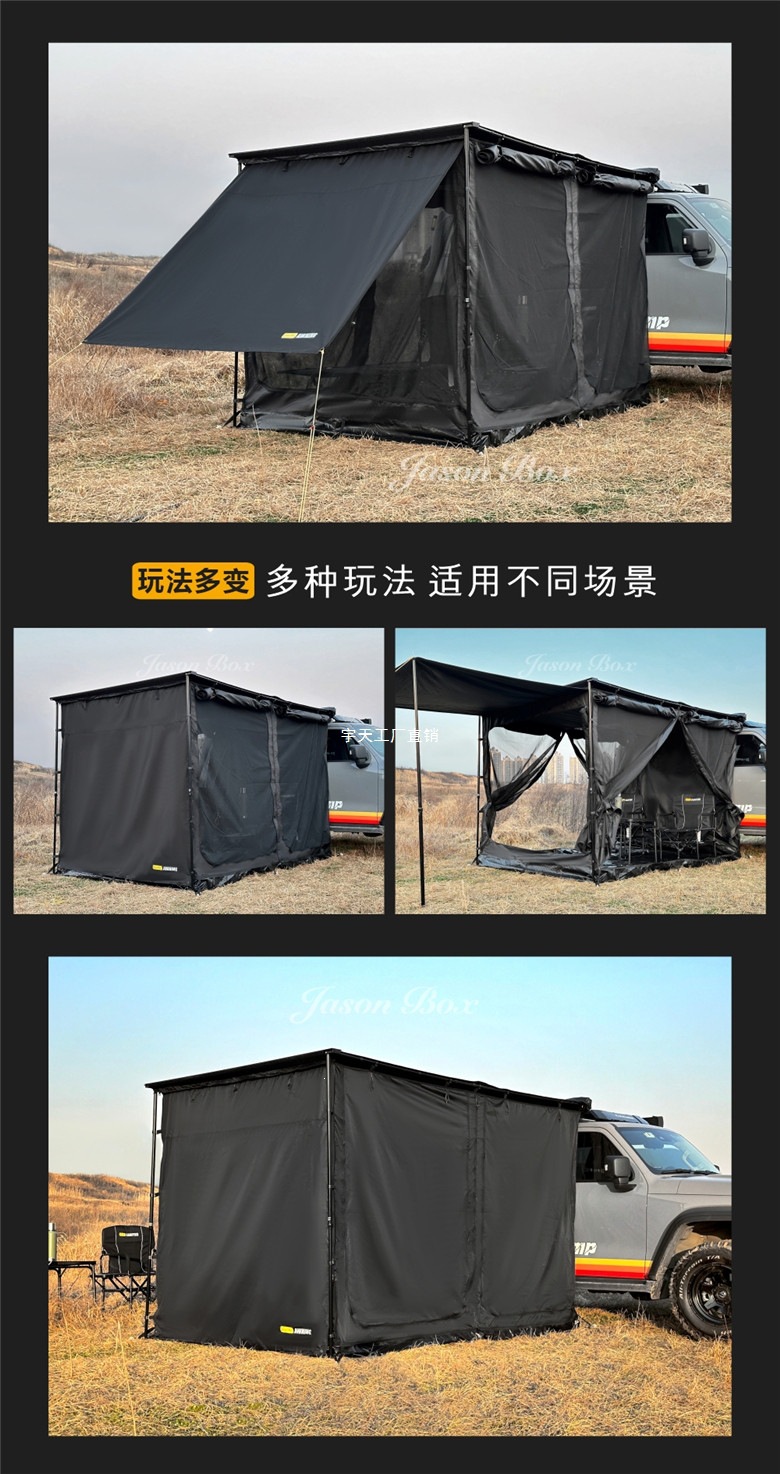 Jensen Outdoor Blackened Car Side Tent, Black Vinyl Canopy Tent, Aluminum Side Tent, Off-Road Sunshade, Camping Room, Car-Mounted Canopy