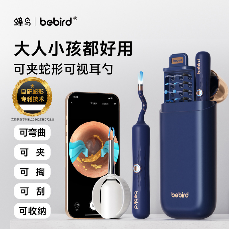 bebird蜂鸟可视掏耳勺高清挖耳勺镊子儿童掏耳朵神器采耳工具套装|undefined