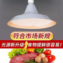 ✅2023新国标全光谱灯白光猪肉熟食卤菜灯海鲜水果蔬菜冷鲜肉