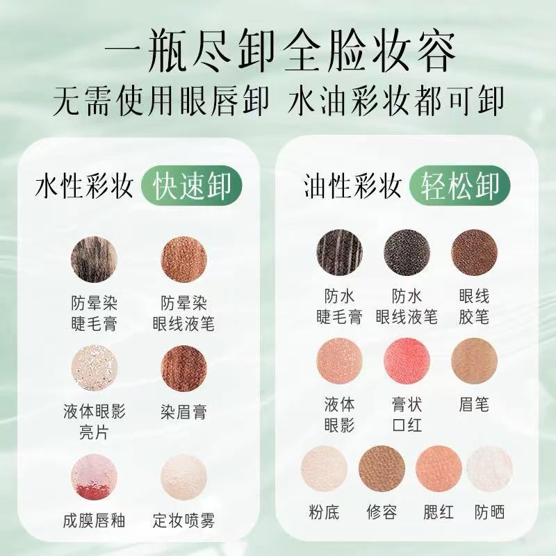 逐本卸妆油深层清洁细致毛孔官方正品品牌卸妆水清欢晨蜜卸妆液女|undefined