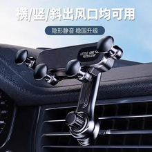 手机车载支架出风口专用汽车车支撑高级导航固定车上车内新款