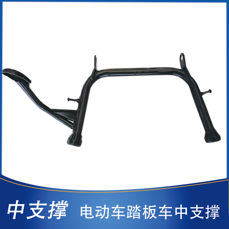 Electric Vehicle Thickened Double Support Middle Support Support Foot Electric Motorcycle Double Support Big Foot Big Support Car Ladder Parking Rack Accessories