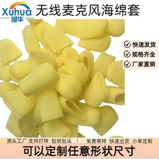 生产供应海绵套咪罩防喷罩KTV一次性U型话筒套麦套无线麦克风套