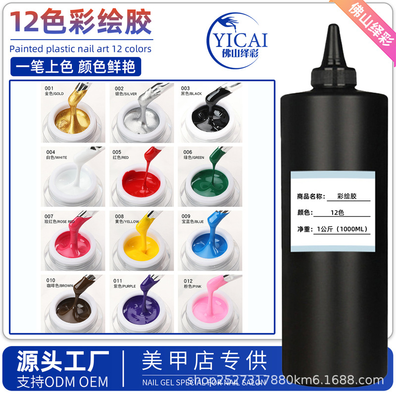 2025 Internet Celebrity New Manicure Japanese Style Solid Canned Painted Glue Phototherapy Nail Polish Glue Kilogram Factory Wholesale