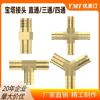 铜接头宝塔Y型三通T型三通 直通十字四通快插6/8/10/12MM L型弯头